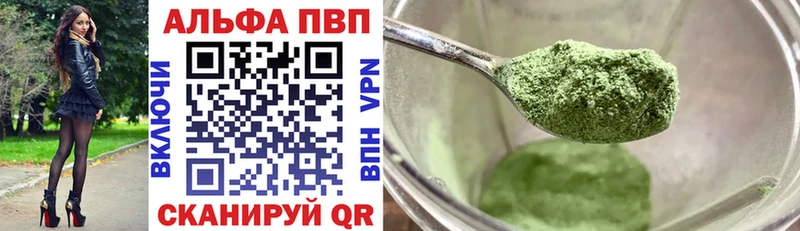 Alfa_PVP СК  закладки  Лихославль 