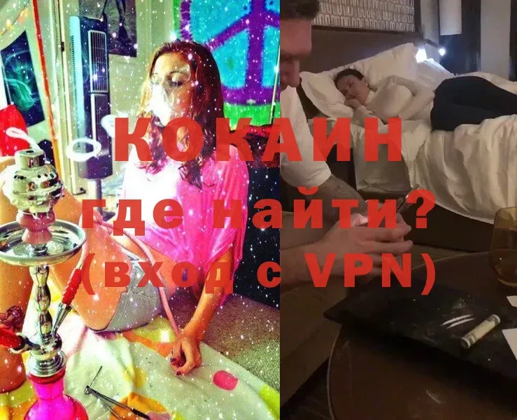 COCAIN 99%  Лихославль 