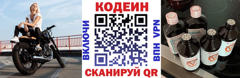 Кодеин Purple Drank  Лихославль 