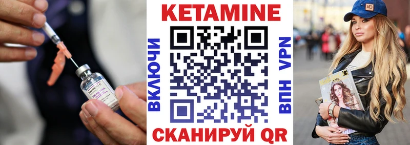Кетамин ketamine  где купить наркоту  Лихославль 