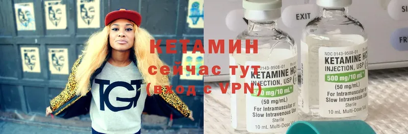 Кетамин ketamine  Лихославль 