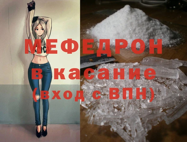 мяу мяу кристалл Новокубанск