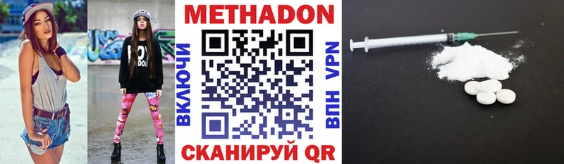 купить  цена  Лихославль  МЕТАДОН белоснежный 
